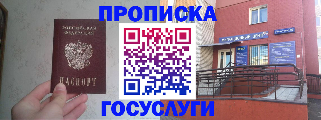 прописка иностранных граждан в Марксе