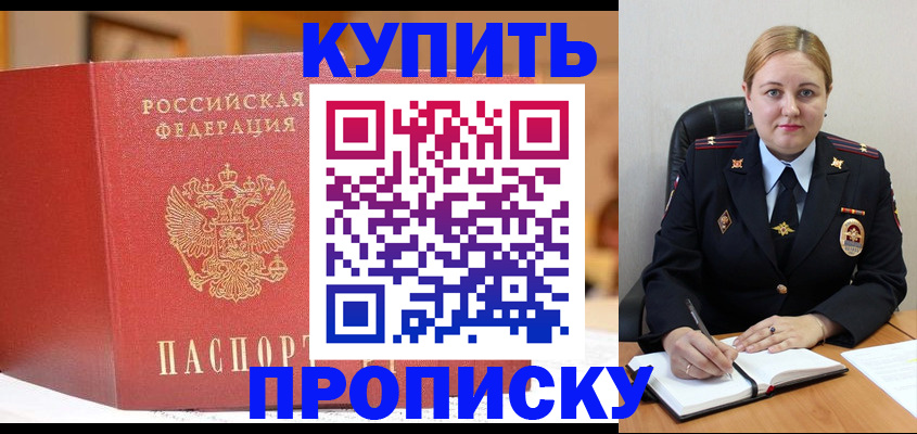 где прописаться в Марксе